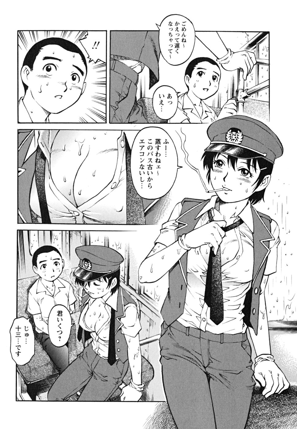 [やながわ理央] 童貞少年