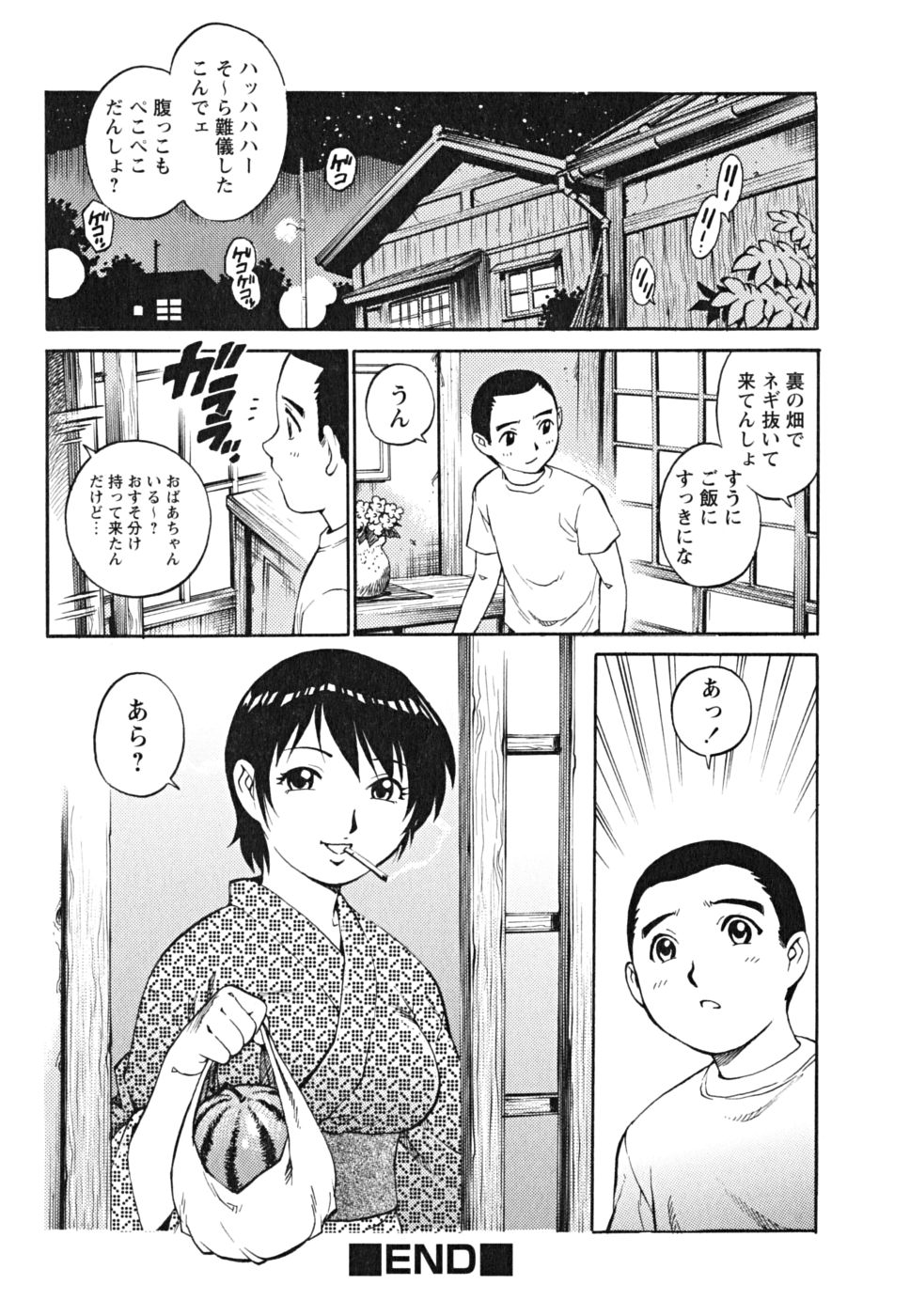 [やながわ理央] 童貞少年