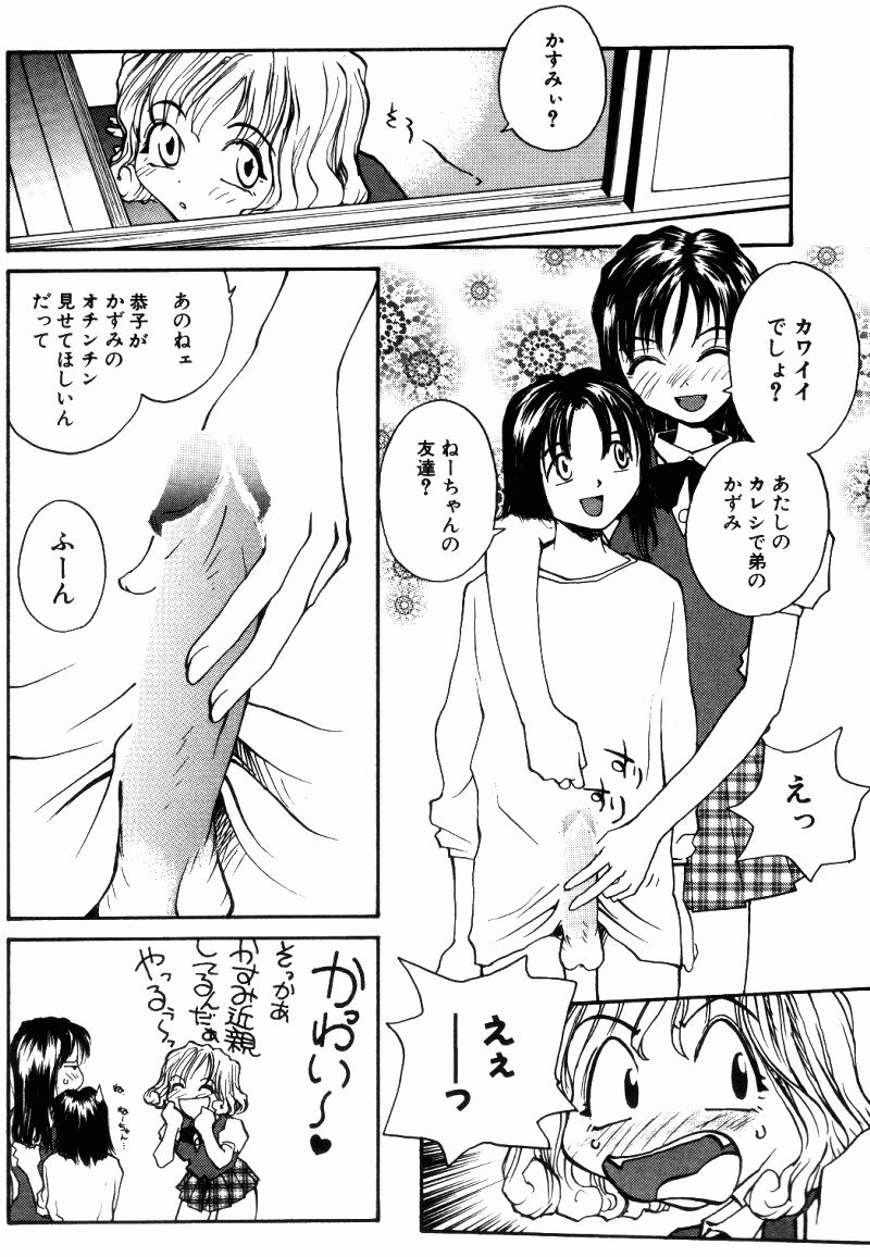 （レイト）近親相姦+1