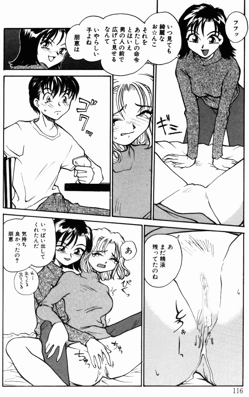 （レイト）近親相姦+1