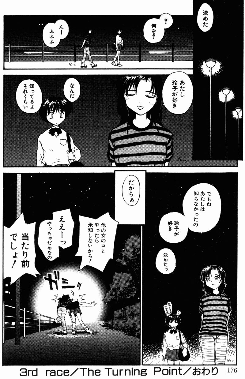 （レイト）近親相姦+1
