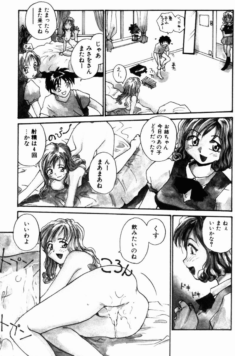 （レイト）近親相姦+1