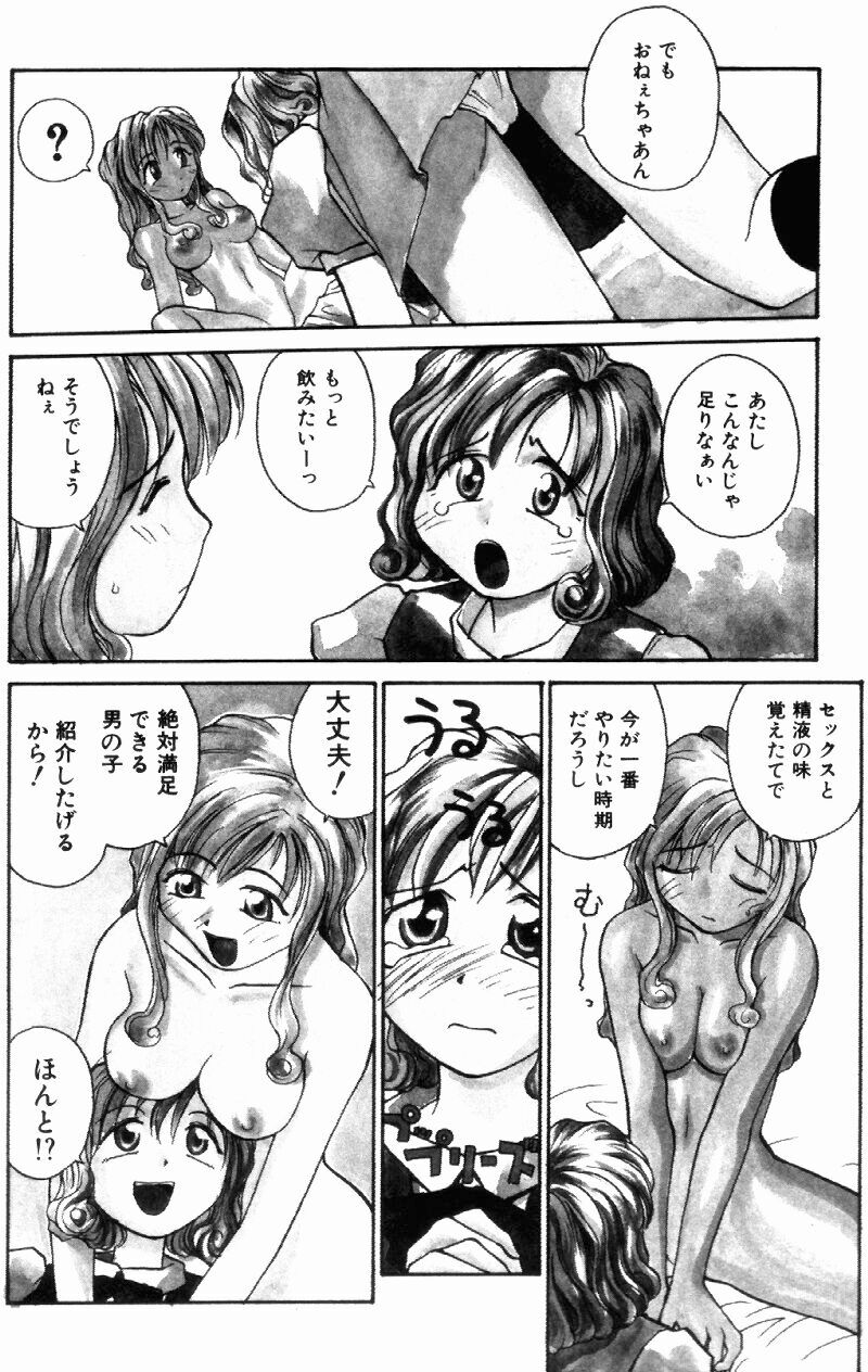 （レイト）近親相姦+1