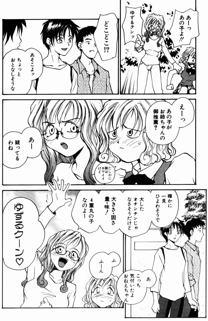 （レイト）近親相姦+1
