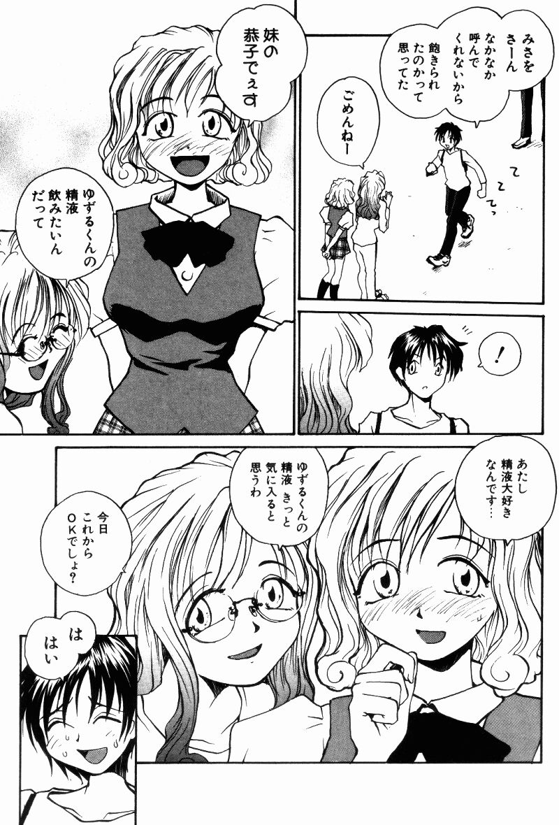 （レイト）近親相姦+1