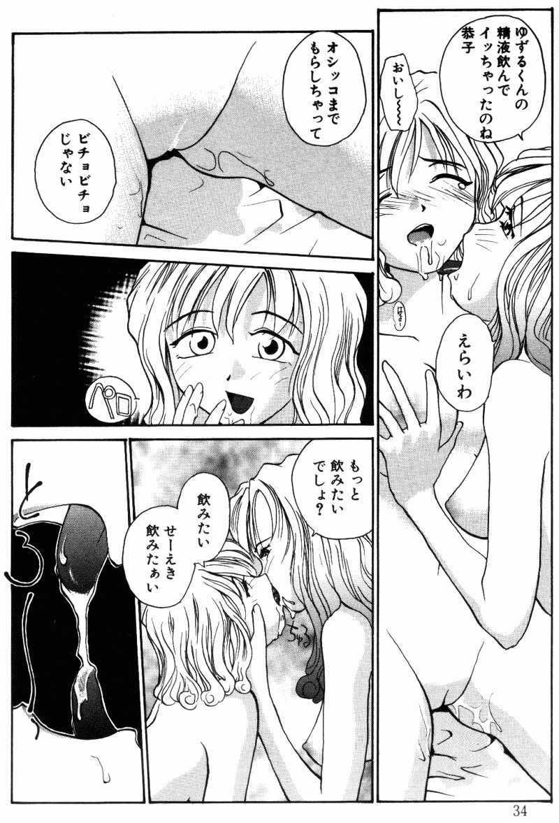 （レイト）近親相姦+1