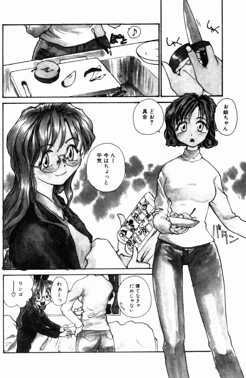 （レイト）近親相姦+1