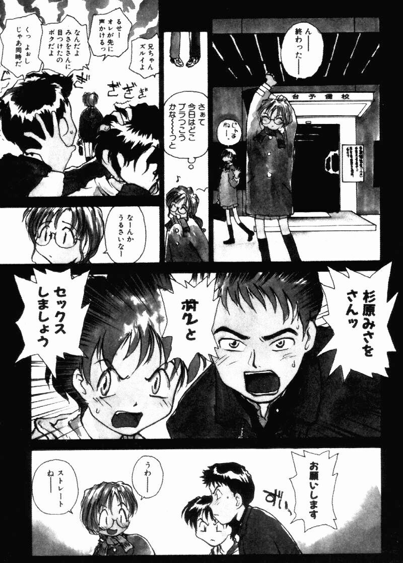 （レイト）近親相姦+1
