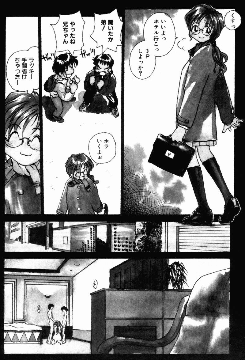 （レイト）近親相姦+1