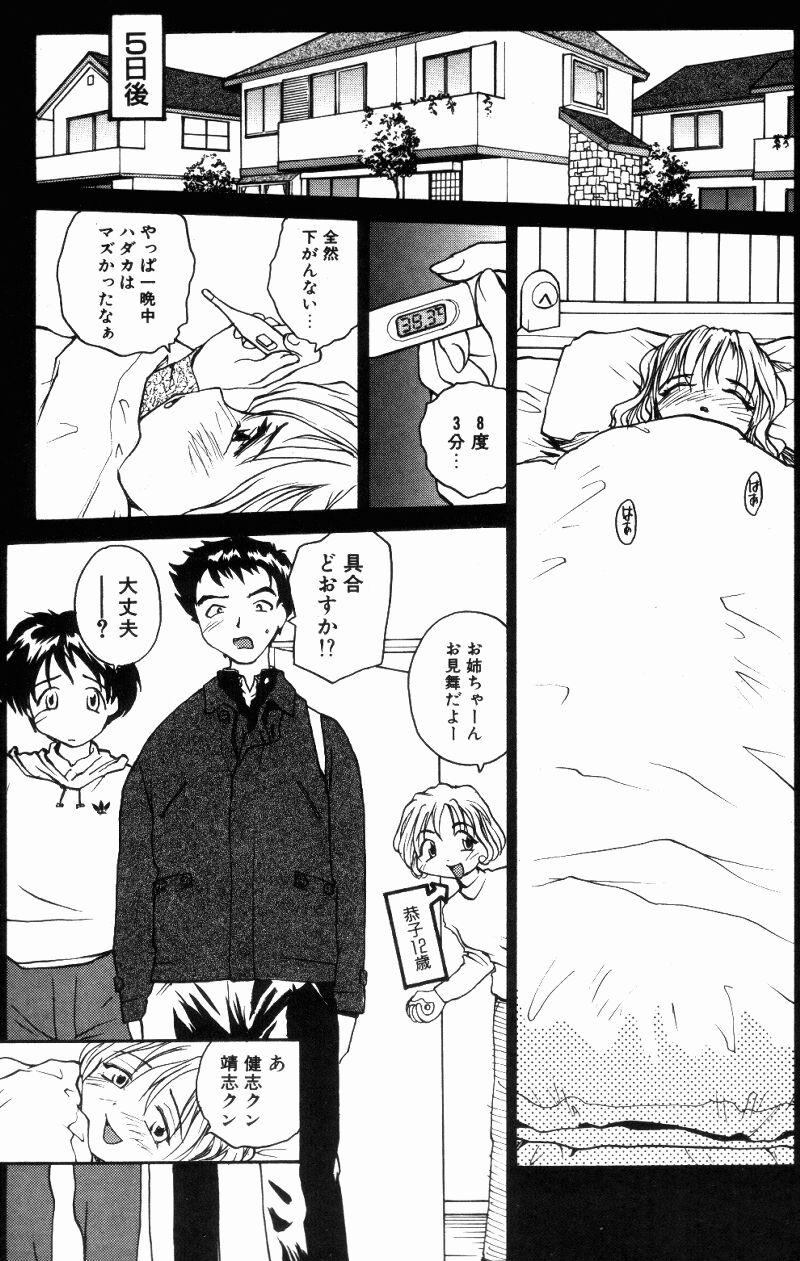 （レイト）近親相姦+1