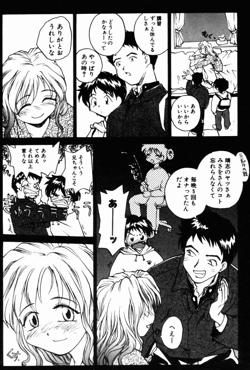 （レイト）近親相姦+1