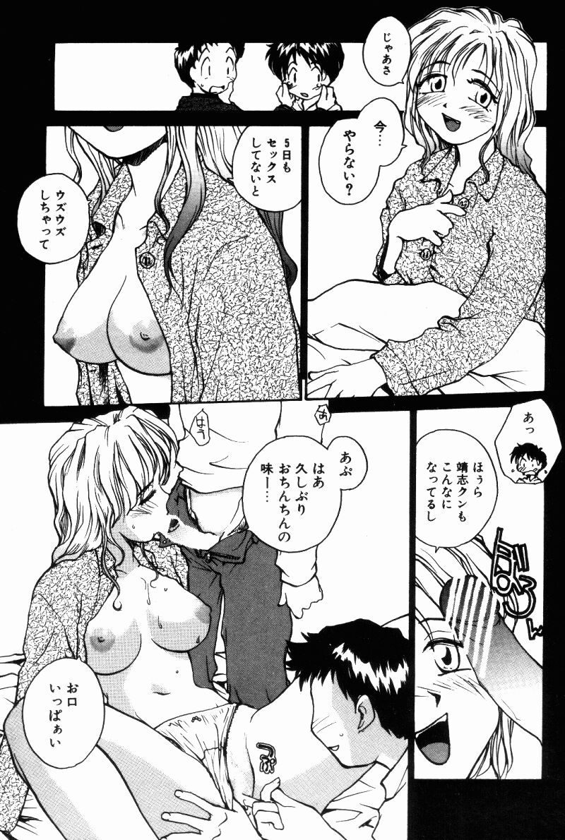 （レイト）近親相姦+1