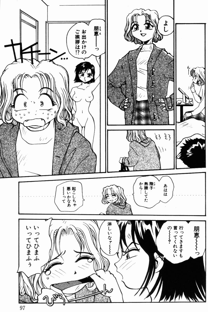 （レイト）近親相姦+1