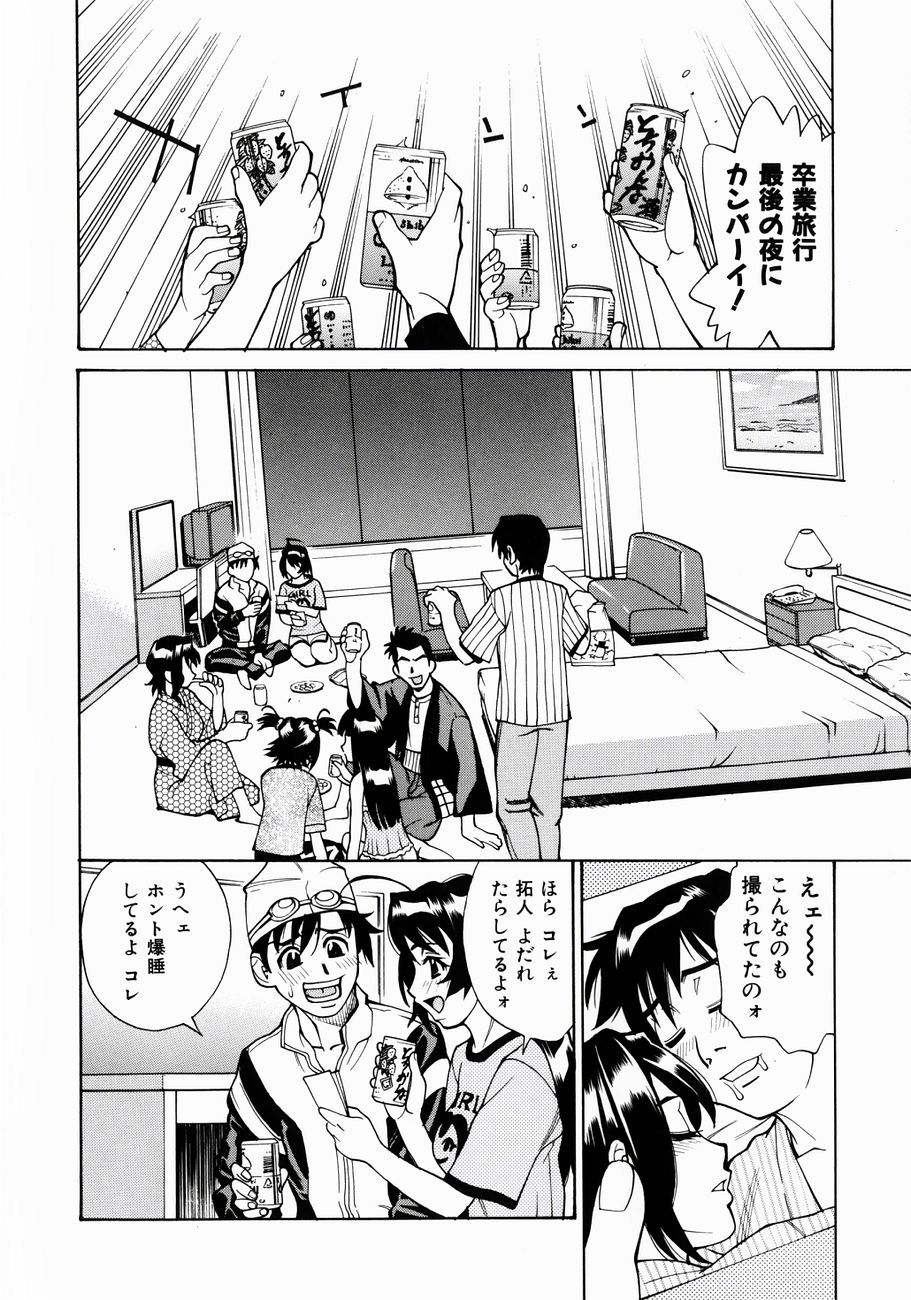 [牧部かたる] ぬるどく