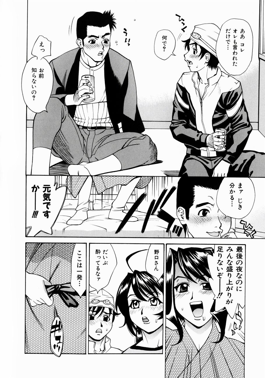 [牧部かたる] ぬるどく