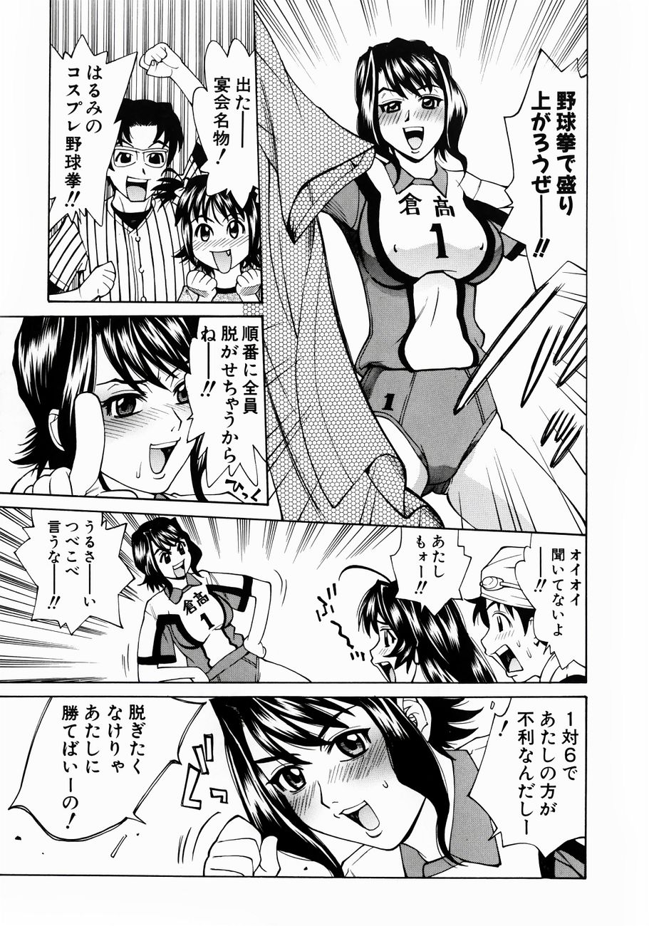 [牧部かたる] ぬるどく