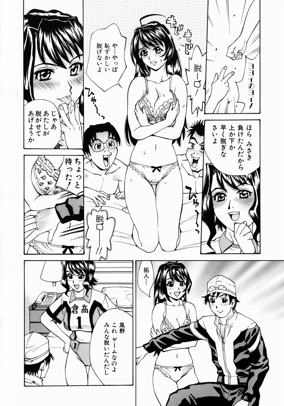 [牧部かたる] ぬるどく