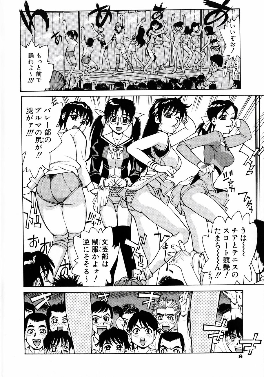 [牧部かたる] ぬるどく