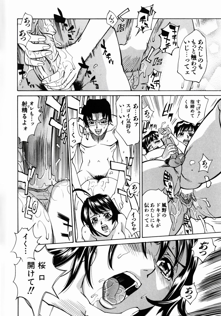 [牧部かたる] ぬるどく