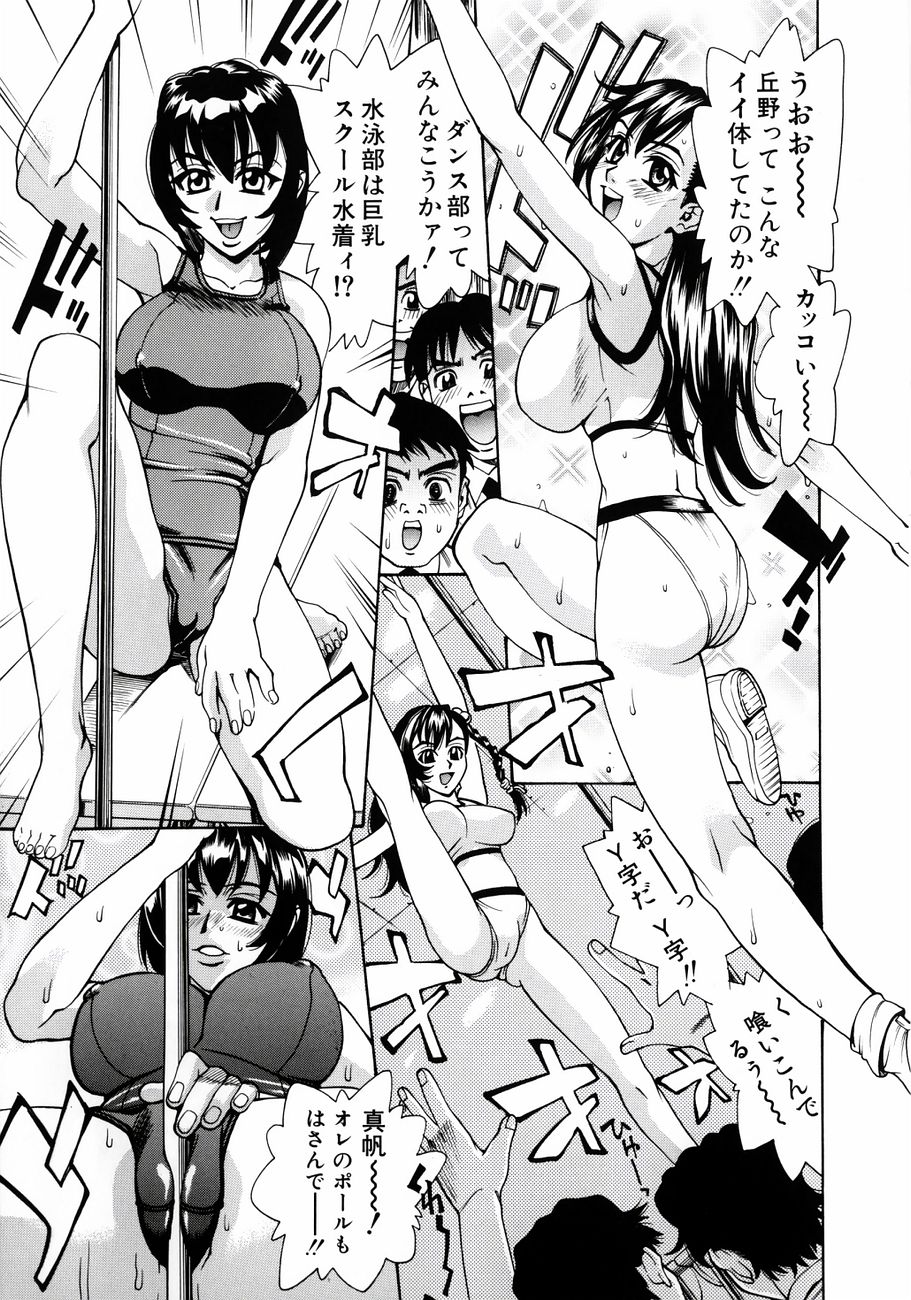 [牧部かたる] ぬるどく