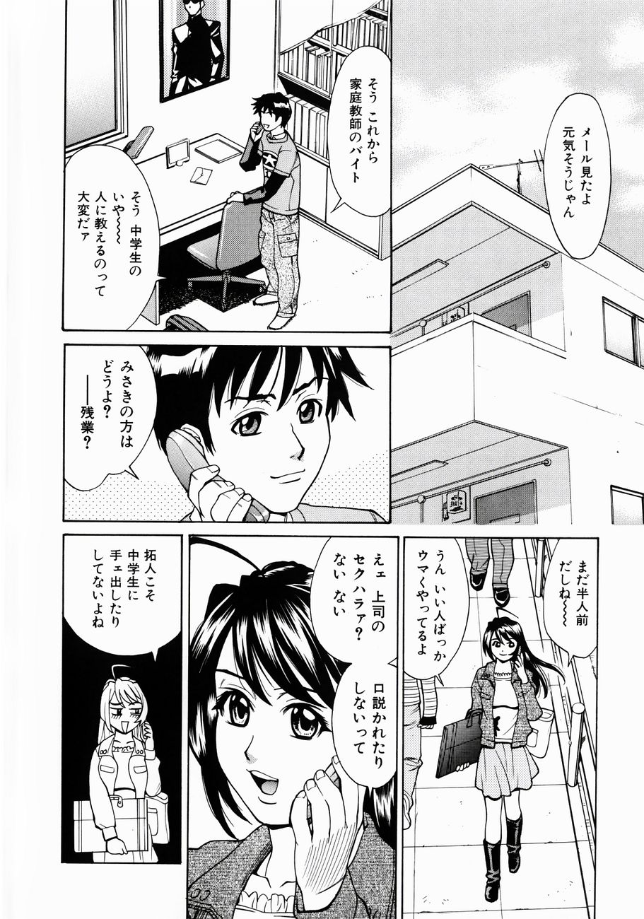 [牧部かたる] ぬるどく