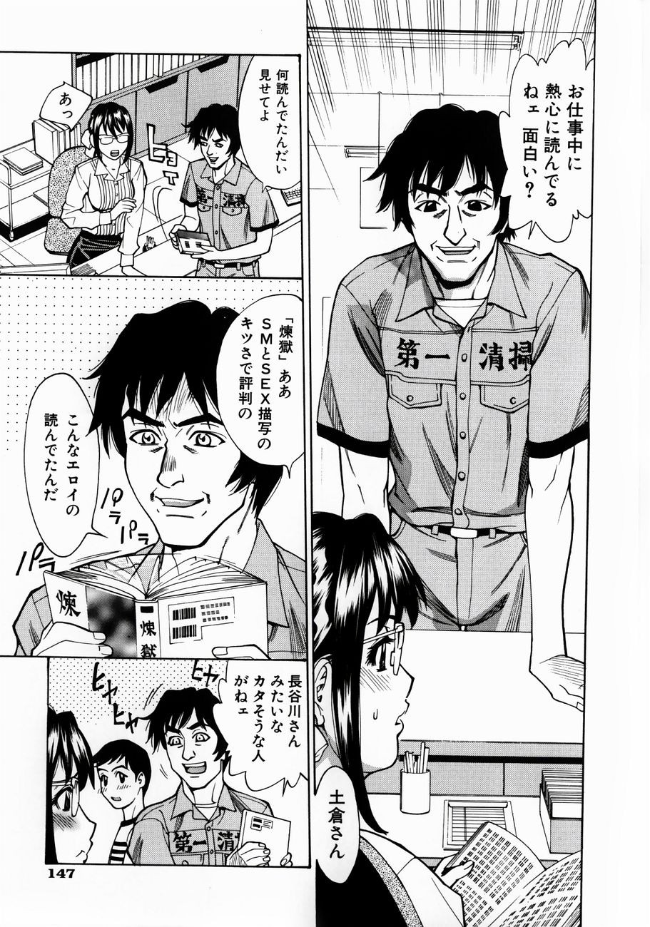 [牧部かたる] ぬるどく