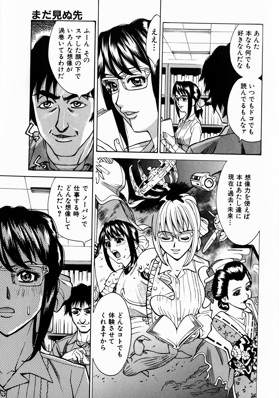 [牧部かたる] ぬるどく