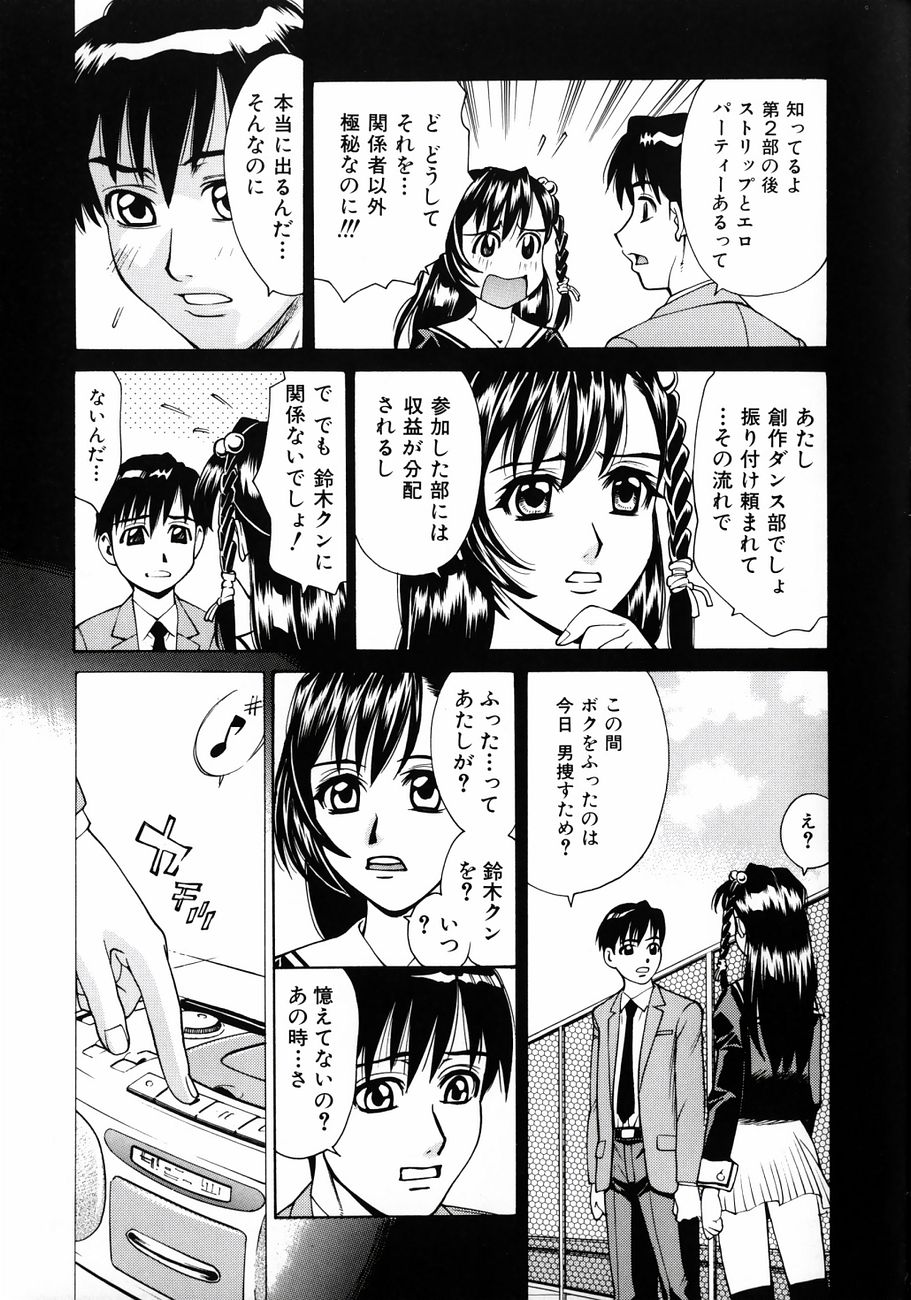 [牧部かたる] ぬるどく