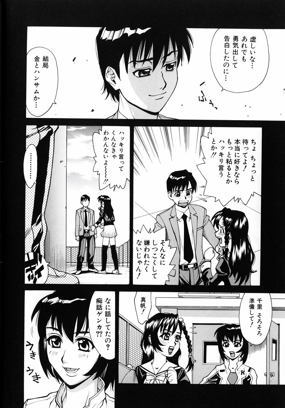 [牧部かたる] ぬるどく