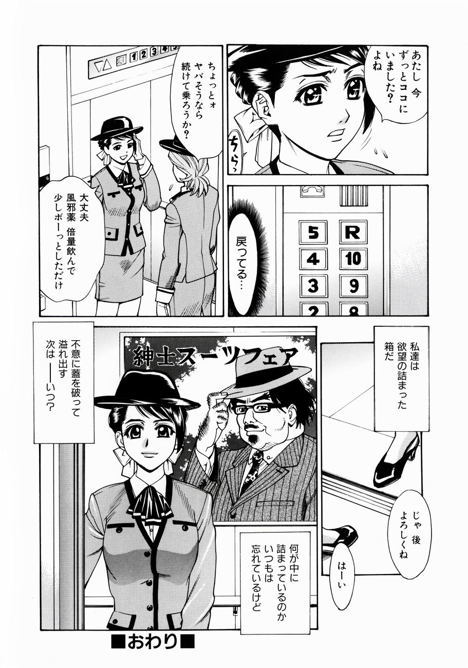 [牧部かたる] ぬるどく