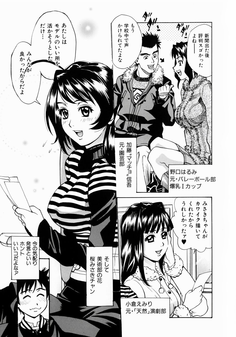 [牧部かたる] ぬるどく