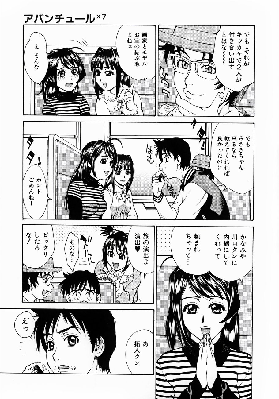 [牧部かたる] ぬるどく