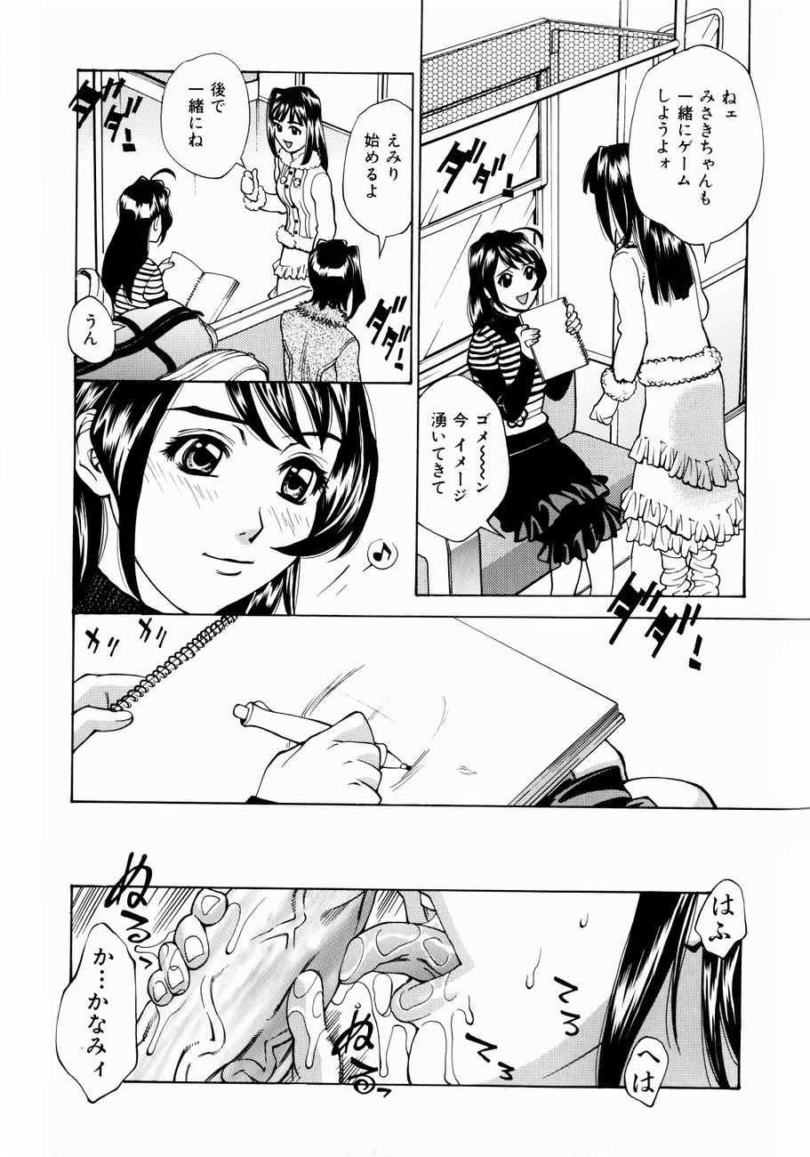 [牧部かたる] ぬるどく