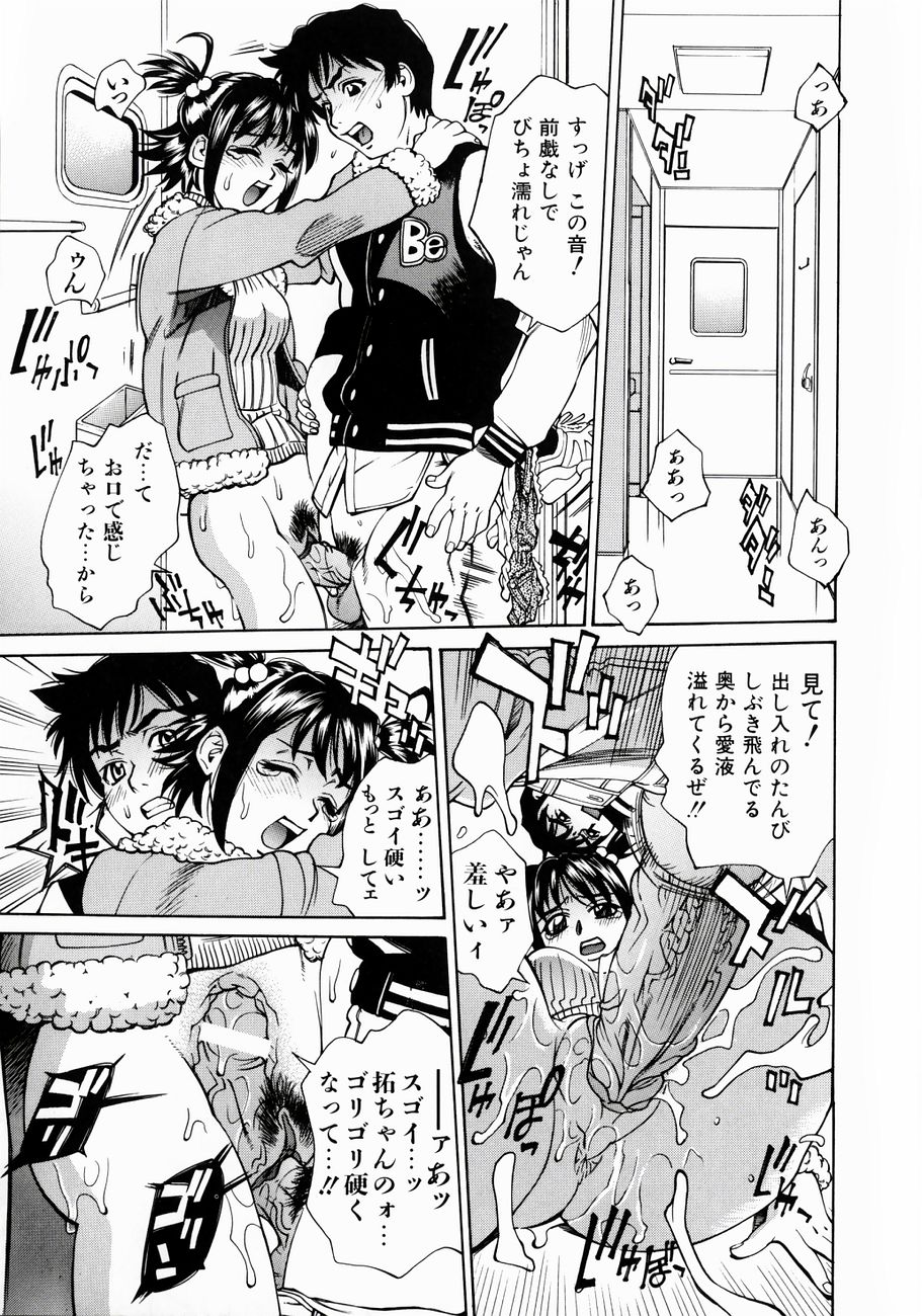 [牧部かたる] ぬるどく