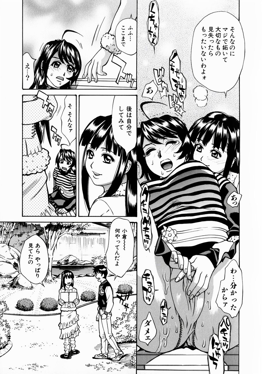 [牧部かたる] ぬるどく