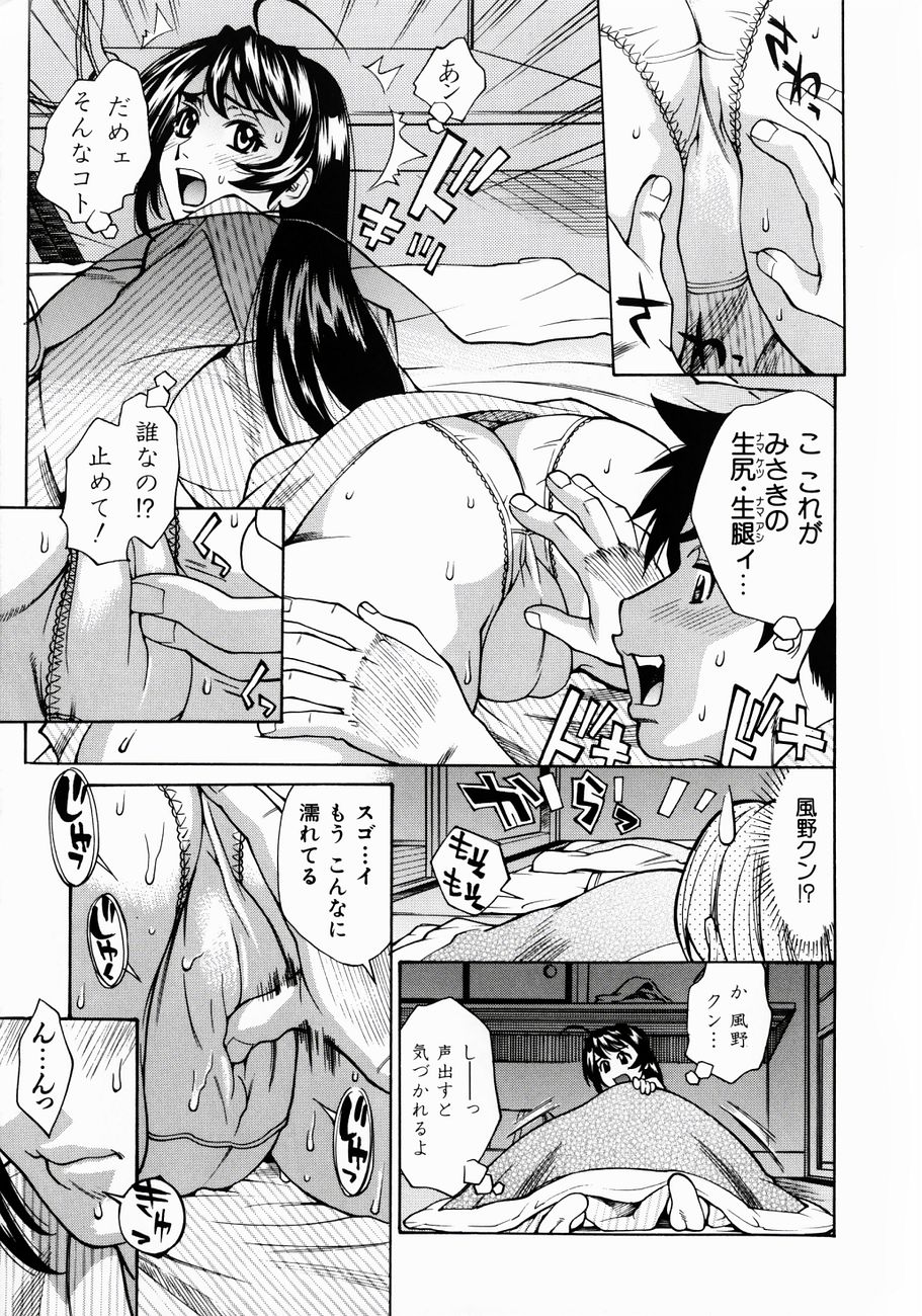 [牧部かたる] ぬるどく