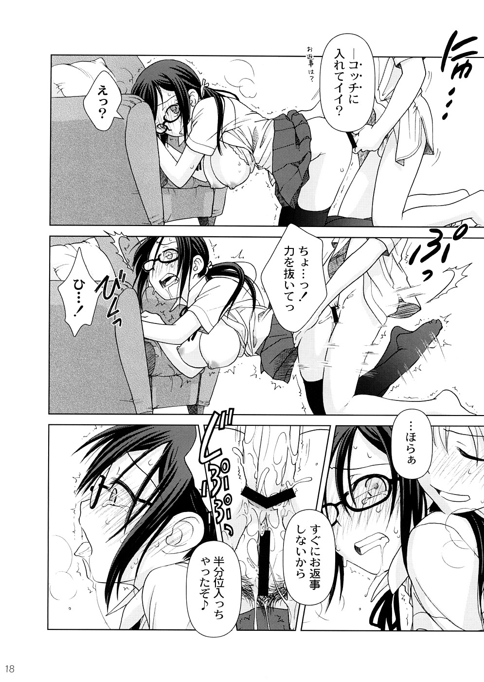 (COMIC1☆2) [オタクビーム (オオツカマヒロ)] 2514 [24→←14] #Extra chapter