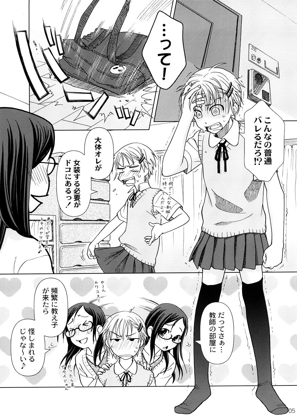 (COMIC1☆2) [オタクビーム (オオツカマヒロ)] 2514 [24→←14] #Extra chapter