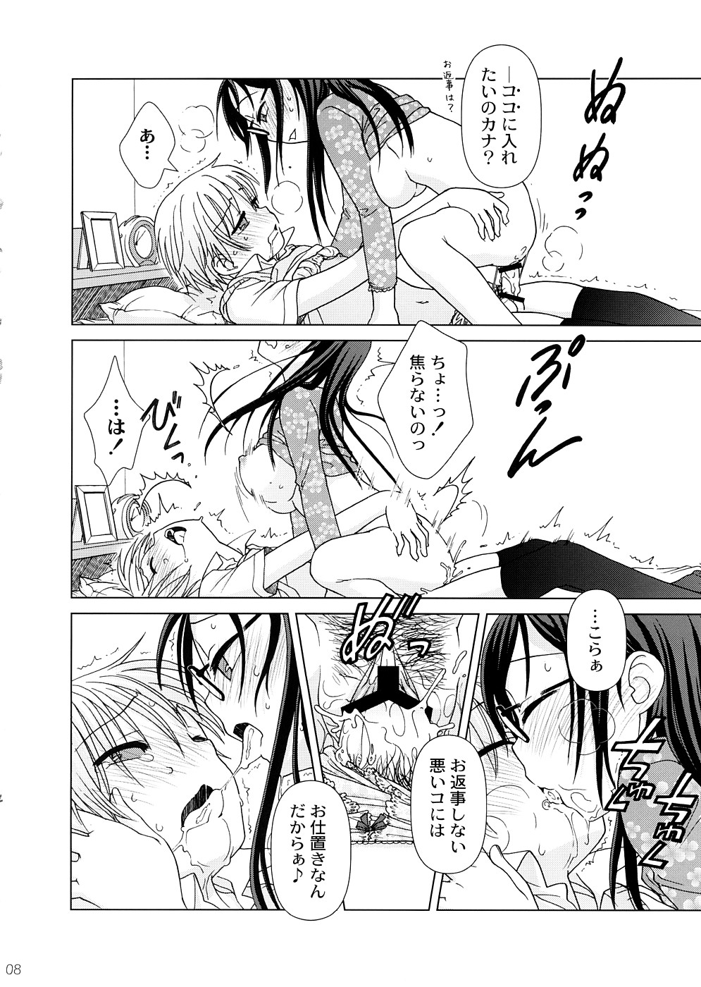 (COMIC1☆2) [オタクビーム (オオツカマヒロ)] 2514 [24→←14] #Extra chapter