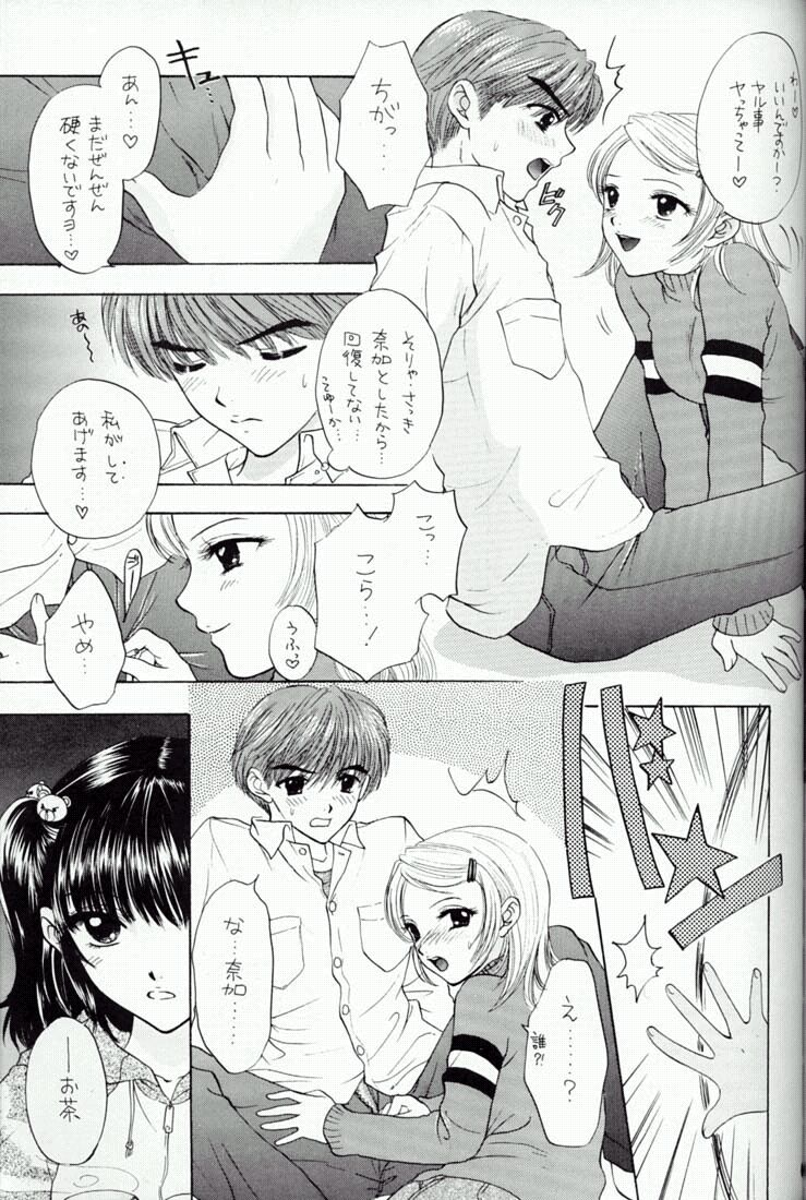 (C59) [PERFECT CRIME (REDRUM)] YOU AND ME MAKE LOVE 4TH