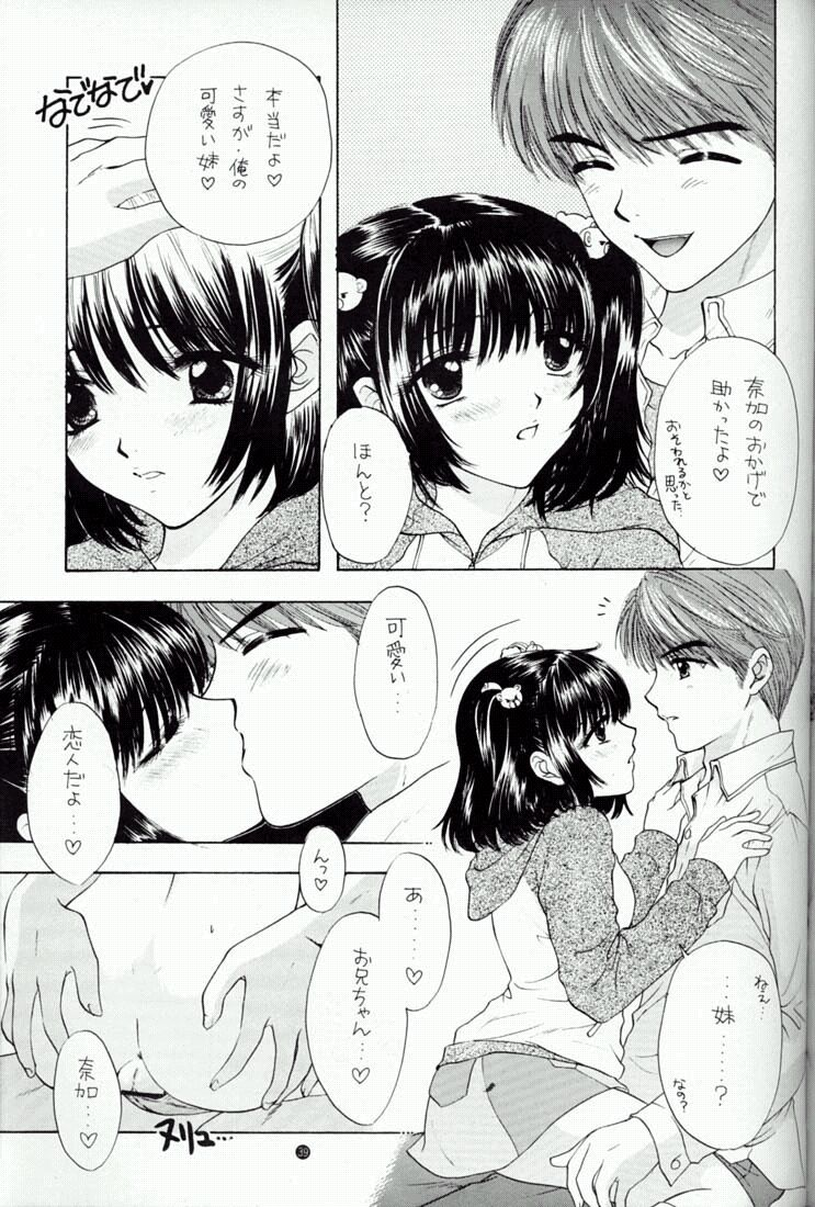 (C59) [PERFECT CRIME (REDRUM)] YOU AND ME MAKE LOVE 4TH