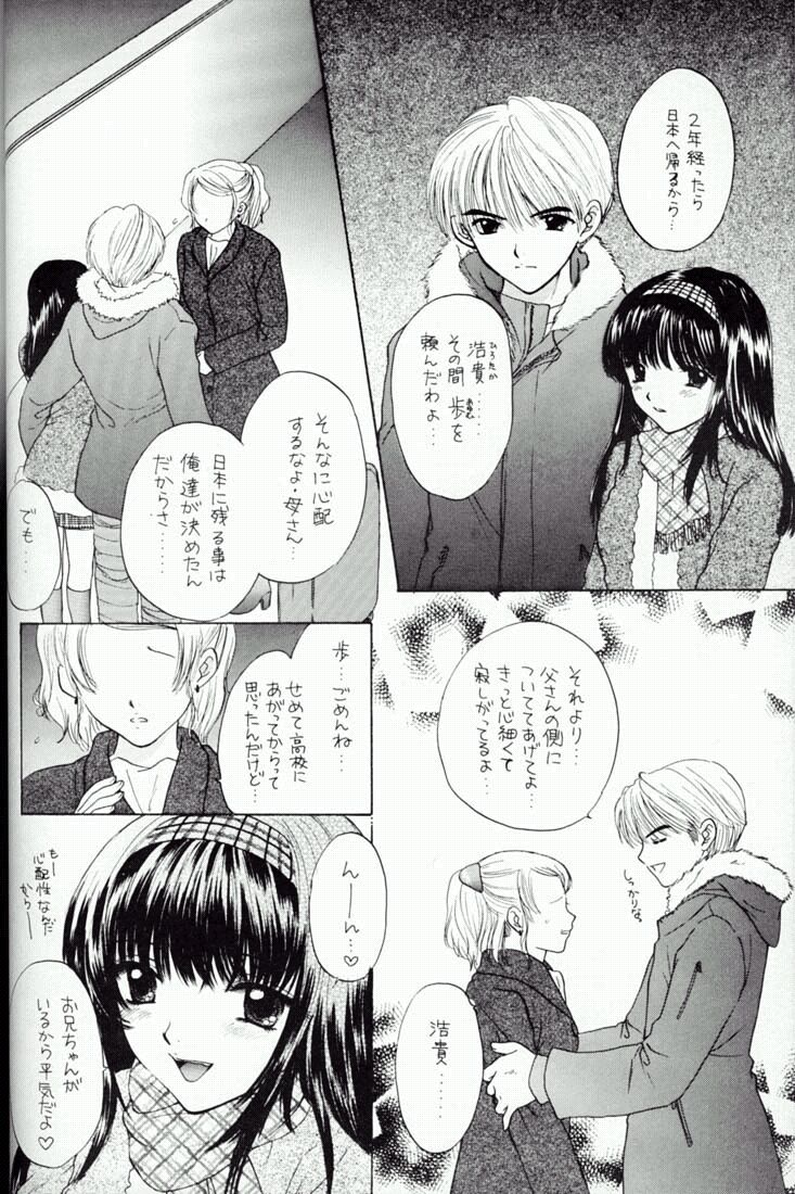(C59) [PERFECT CRIME (REDRUM)] YOU AND ME MAKE LOVE 4TH