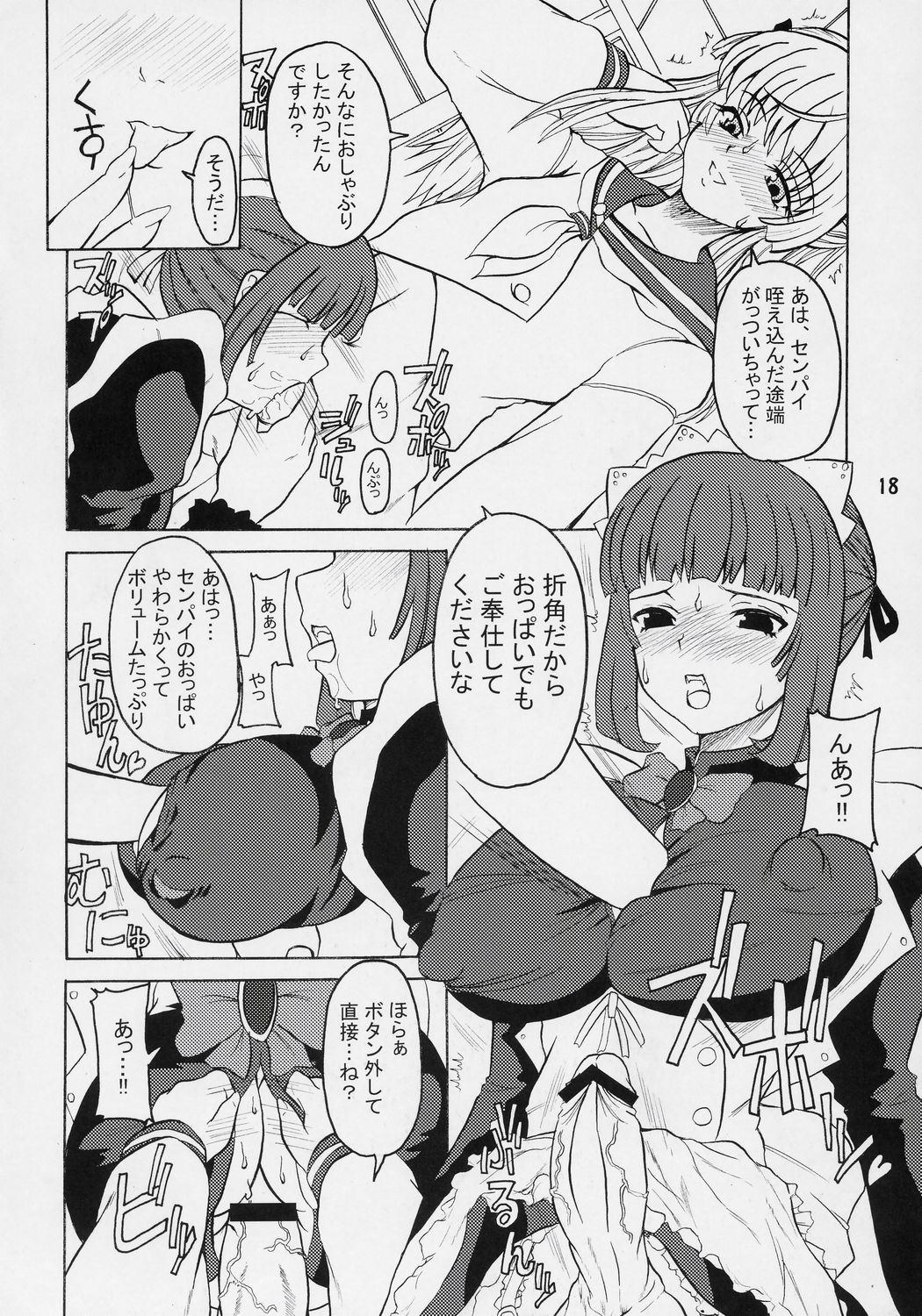 (ふたけっと対ABC～変態祭～) [千夜茶房 (α・アルフライラ)] ASL01 PLUS