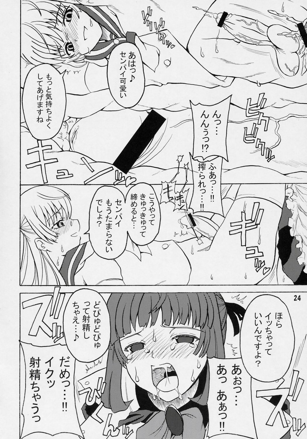 (ふたけっと対ABC～変態祭～) [千夜茶房 (α・アルフライラ)] ASL01 PLUS