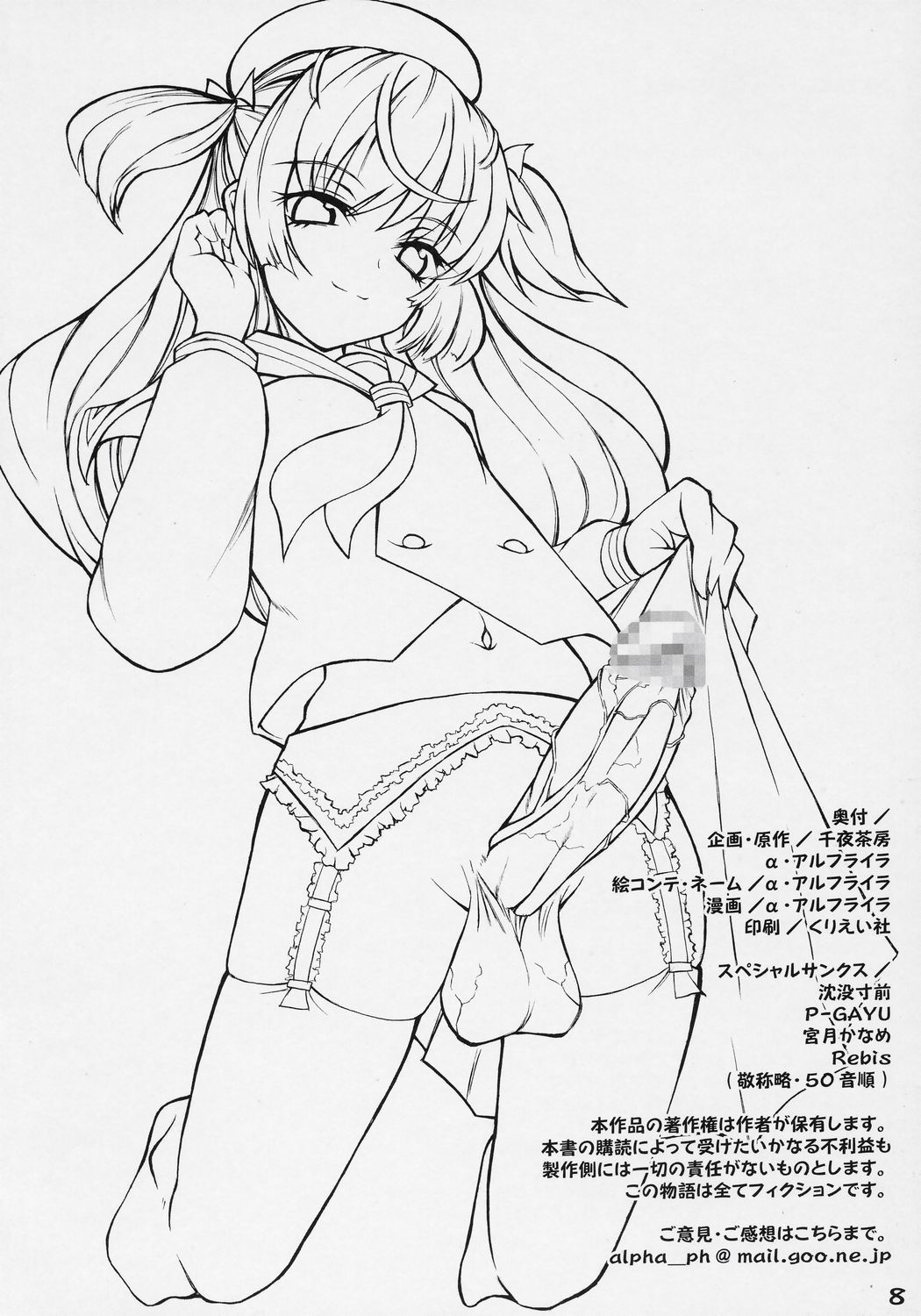 (ふたけっと対ABC～変態祭～) [千夜茶房 (α・アルフライラ)] ASL01 PLUS