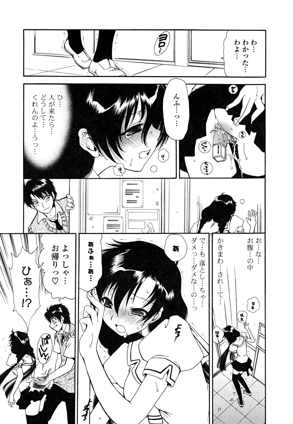 [真田鈴] すきなんていってあげない