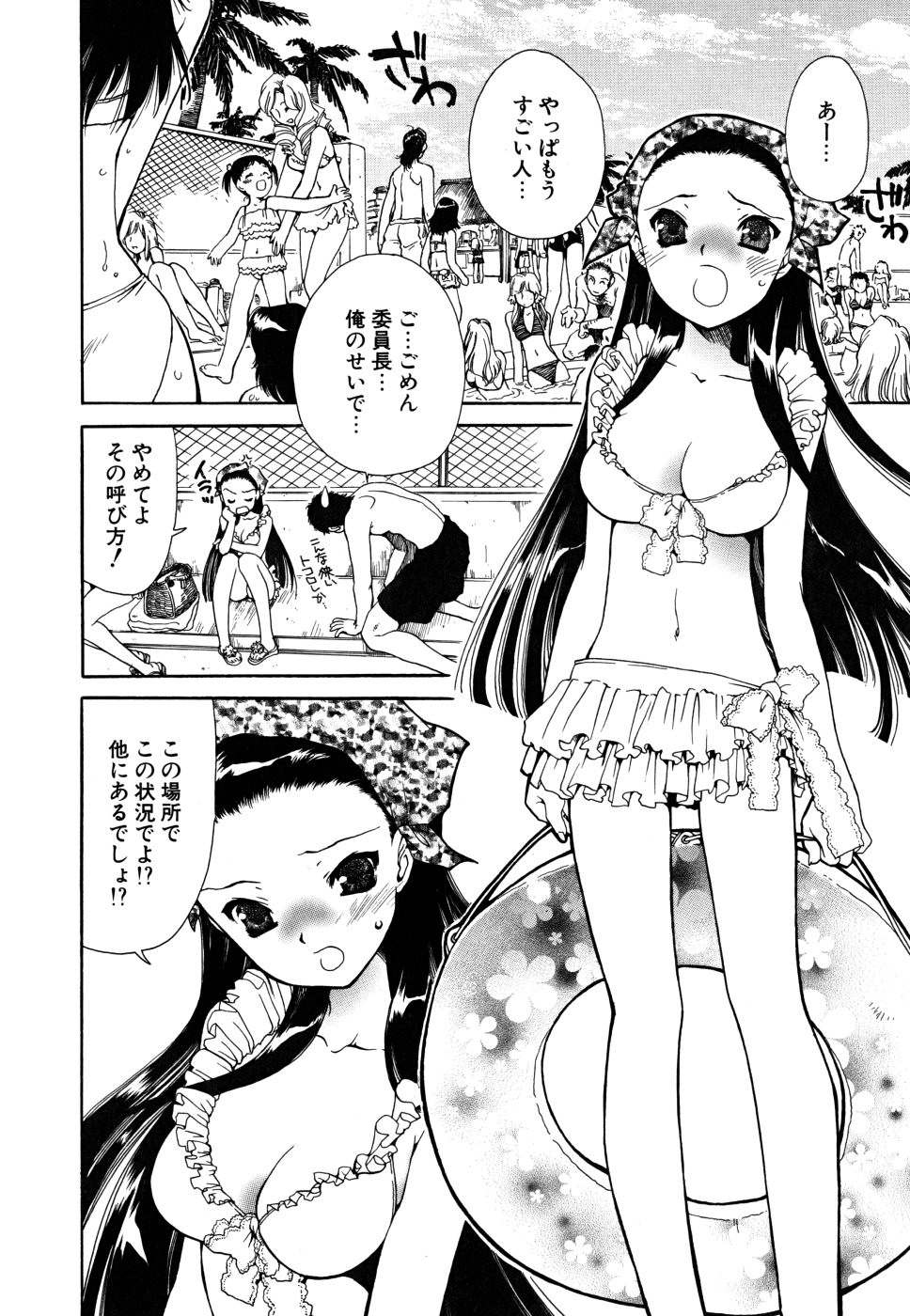 [真田鈴] すきなんていってあげない
