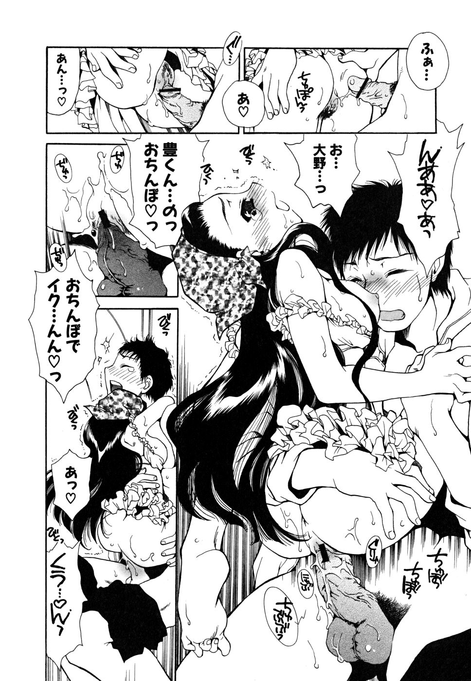 [真田鈴] すきなんていってあげない