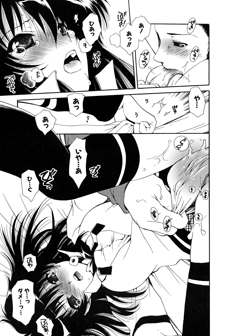 [真田鈴] すきなんていってあげない