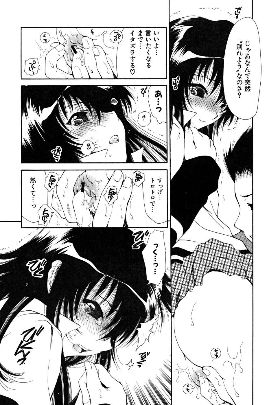 [真田鈴] すきなんていってあげない